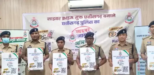 साइबर क्राइम के विरुद्ध छत्तीसगढ़ पुलिस का “साइबर जागृति अभियान”