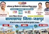 मुख्यमंत्री विष्णु देव साय की पहल से जशपुर में आवासीय विकास को नई गति, कुनकुरी और जशपुर में बनेंगी दो आधुनिक आवासीय कॉलोनियां