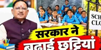 छत्तीसगढ़ में दीपावली अवकाश अब 6 दिन का, स्कूल शिक्षा विभाग ने जारी किया संशोधित आदेश