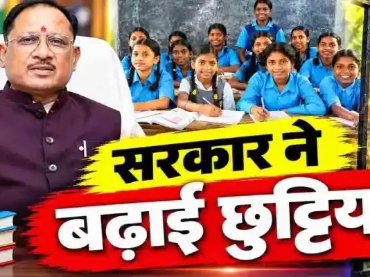 छत्तीसगढ़ में दीपावली अवकाश अब 6 दिन का, स्कूल शिक्षा विभाग ने जारी किया संशोधित आदेश