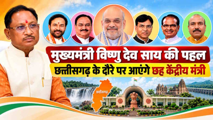 cm-sai-minister