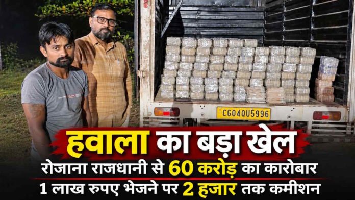 hawala